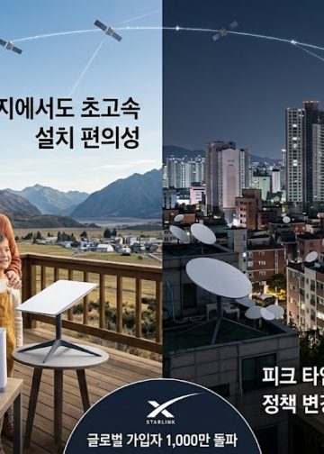 “산꼭대기서도 200Mbps”… 스타링크, 가입자 1,000만 돌파 속 드러난 ‘빛과 그림자’