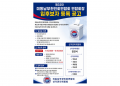 제32대 미동남부한인회연합회장 선거, 후보자 등록 기간 연장