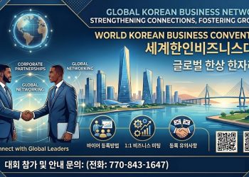 조지아한인상공회의소, “인천 제24회 세계한인비즈니스대회 초청 바이어로 참여하세요”