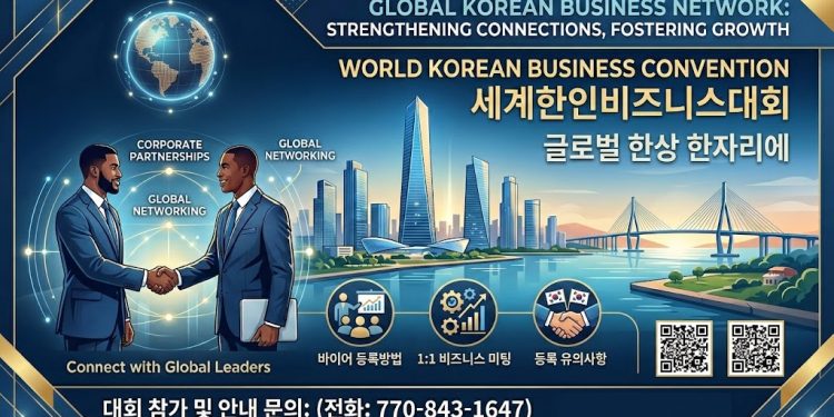 조지아한인상공회의소, “인천 제24회 세계한인비즈니스대회 초청 바이어로 참여하세요”