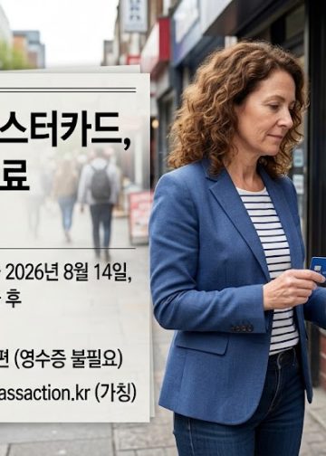 “ATM 수수료 냈다면 주목”… 비자·마스터카드, 소비자에 배상금 푼다