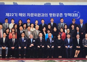 “한반도 평화, 미주 동포가 함께 그린다”
