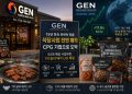 LA발 한인 외식 신화 ‘젠 코리안 BBQ’, 15년 만에 식당업 접고 K-푸드 CPG 기업으로 전격 전환