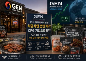 LA발 한인 외식 신화 ‘젠 코리안 BBQ’, 15년 만에 식당업 접고 K-푸드 CPG 기업으로 전격 전환