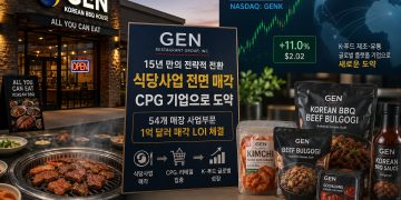 LA발 한인 외식 신화 ‘젠 코리안 BBQ’, 15년 만에 식당업 접고 K-푸드 CPG 기업으로 전격 전환