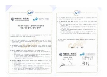 애틀랜타 한인회-중앙대광명병원 의료협력 MOU 체결…한인 의료혜택 확대