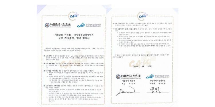 애틀랜타 한인회-중앙대광명병원 의료협력 MOU 체결…한인 의료혜택 확대