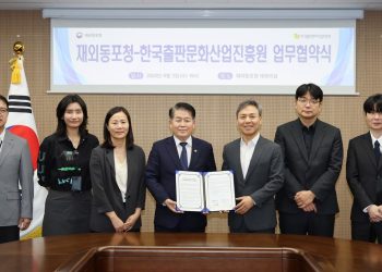 전 세계 한글학교에 ‘K-북’ 7천 권 날개…차세대 동포, 책으로 뿌리 잇는다