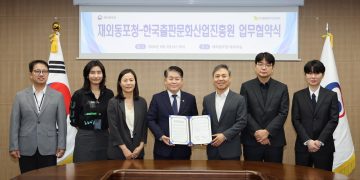 전 세계 한글학교에 ‘K-북’ 7천 권 날개…차세대 동포, 책으로 뿌리 잇는다