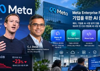 메타, ‘엔터프라이즈 플랫폼’ 출범… 몽고디비 CEO 영입해 기업용 AI 시장 정조준
