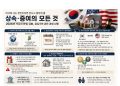 “미국 살아도 상속세 폭탄”… 한인이라면 반드시 알아야 할 한국 상속·증여세 지형도