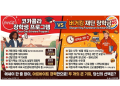 코카콜라 장학금 마감 D-16, 버거킹 장학금은 10월에 문 연다