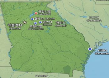조지아주 신규유입 도시 주택시장 5가지 트렌드