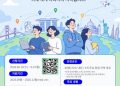 한국 중기부, ‘2026 모두의 창업 글로벌’ 참여자 모집…해외 체류 유학생·청년 창업가 지원