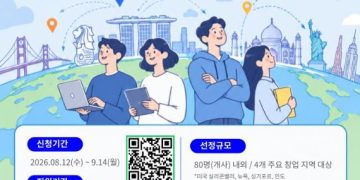 한국 중기부, ‘2026 모두의 창업 글로벌’ 참여자 모집…해외 체류 유학생·청년 창업가 지원