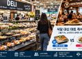 식재료 팔던 미국 마트, 이제 ‘한 끼 식사’를 판다