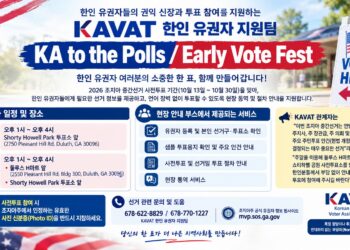 KAVAT, 이번 주말 ‘2026 조지아 중간선거’ 투표 참여 및 통역 지원 캠페인 개최