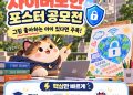 조지아주 교육부, 제4회 사이버보안 포스터 공모전 개최… 10월 31일 마감