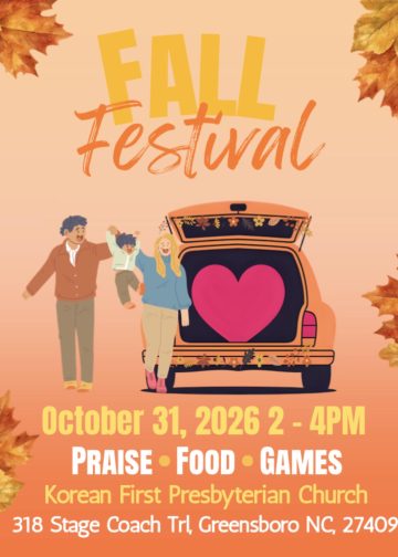 그린스보로 제일장로교회, 10월 31일 ‘가을 축제(Fall Festival)’ 개최